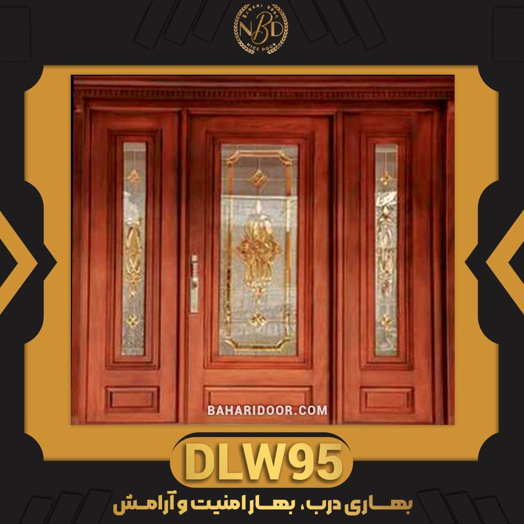 درب لابی چوب و ضد سرقت کد DLW95