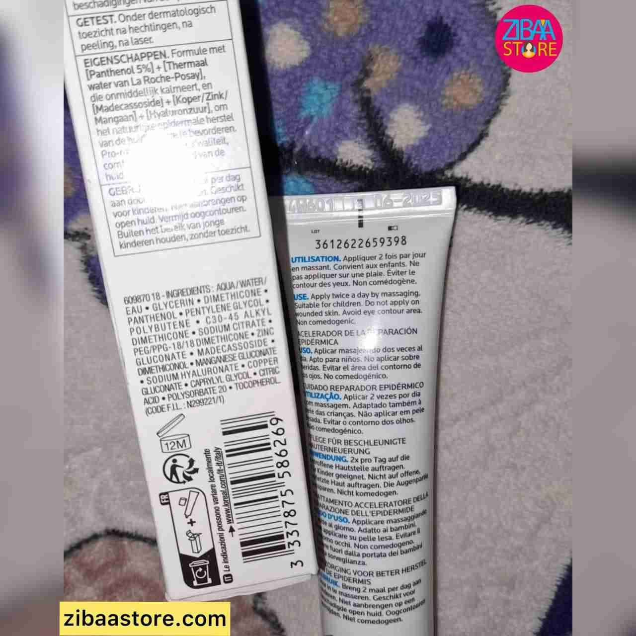 ژل کرم ترمیم کننده لاروش پوزای — تصویر ۳