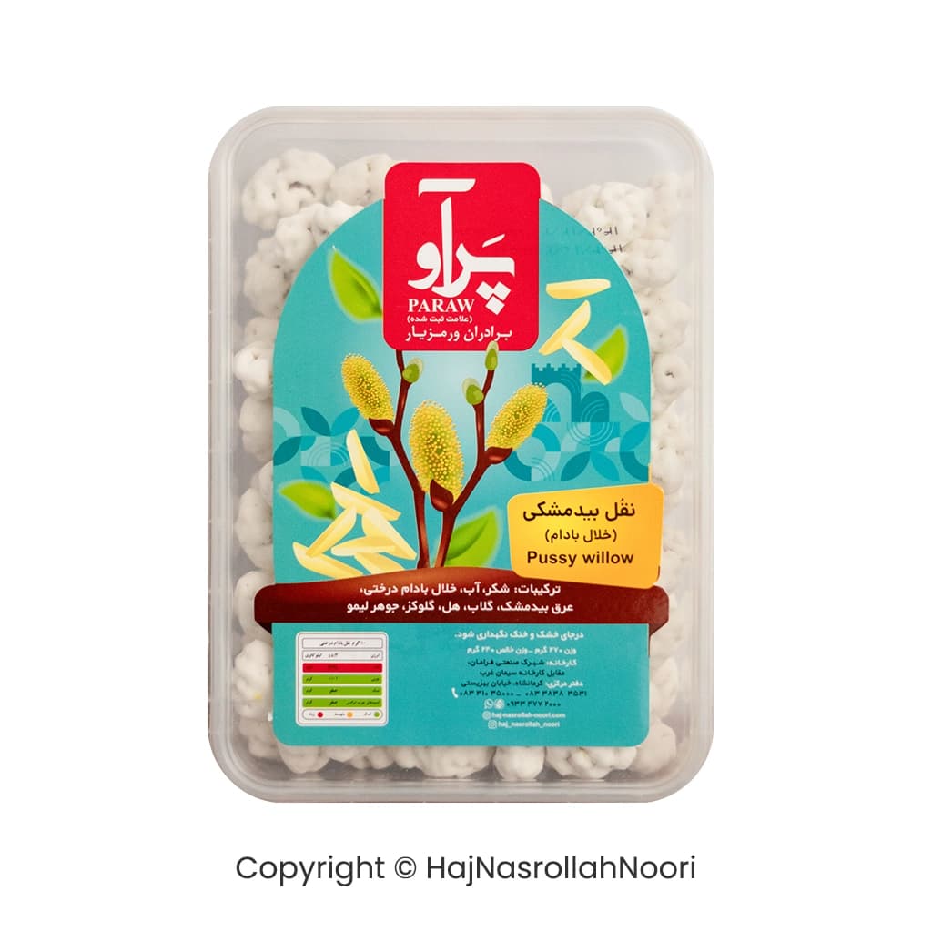 نقل بیدمشکی (خلال بادام)