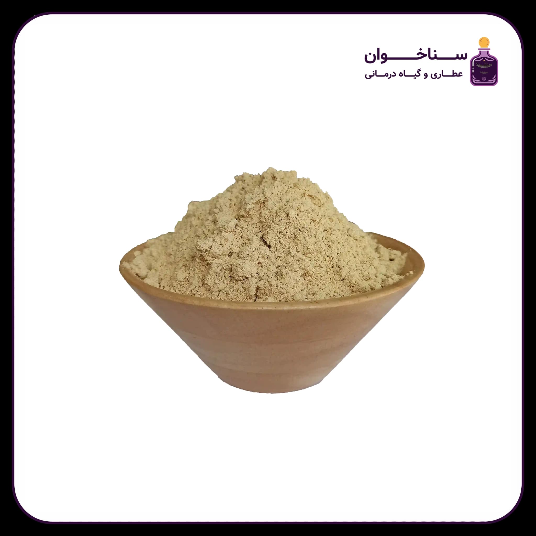 زنجبیل نرم ( پودر زنجبیل )