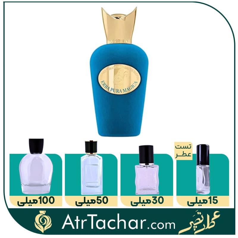 عطر سوسپیرو ارباپورا ژان نیل Sospiro Erba Pura