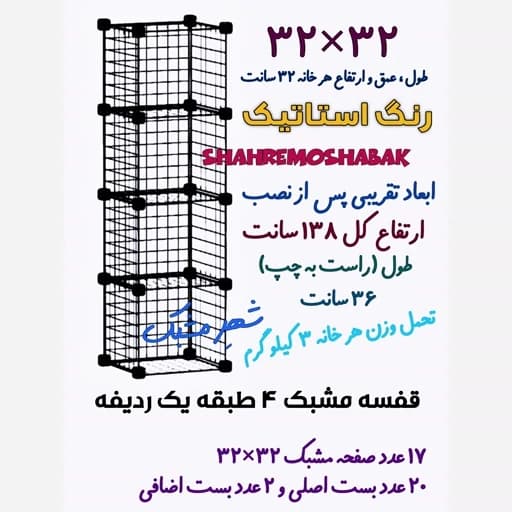 صندلی ناهارخوری تدی مشکی 10عددی مبلمان اورلین مدل 959561