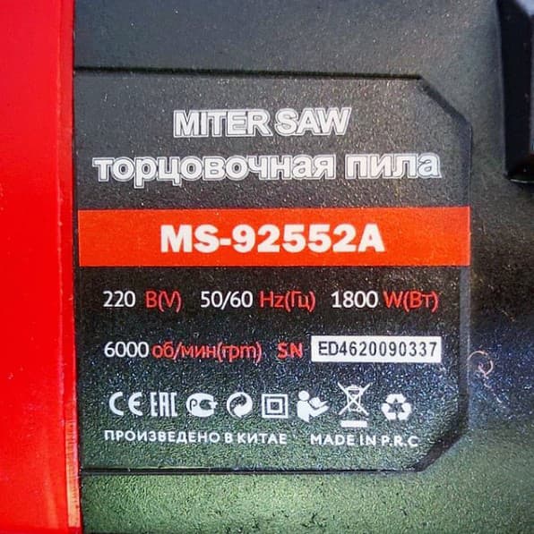 اره فارسی بر 250 میلیمتر ادون مدل MS-92552A9 — تصویر ۲