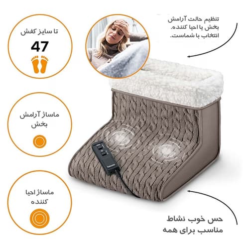 ماساژور پا با قابلیت گرمایشی برند بیورر آلمانی مدل FWM45 — تصویر ۲