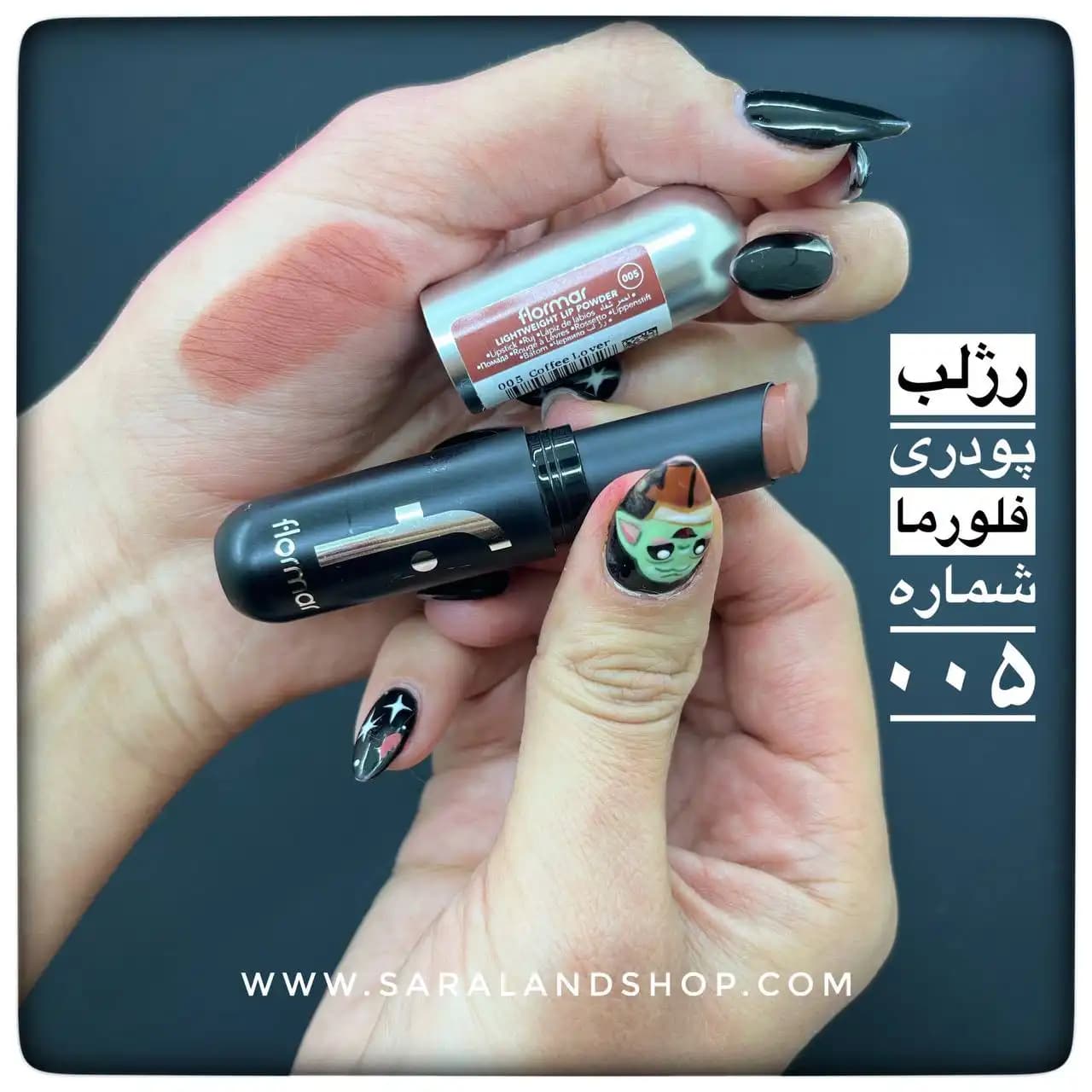 رژلب پودری لایت ویت فلورمار — تصویر ۷