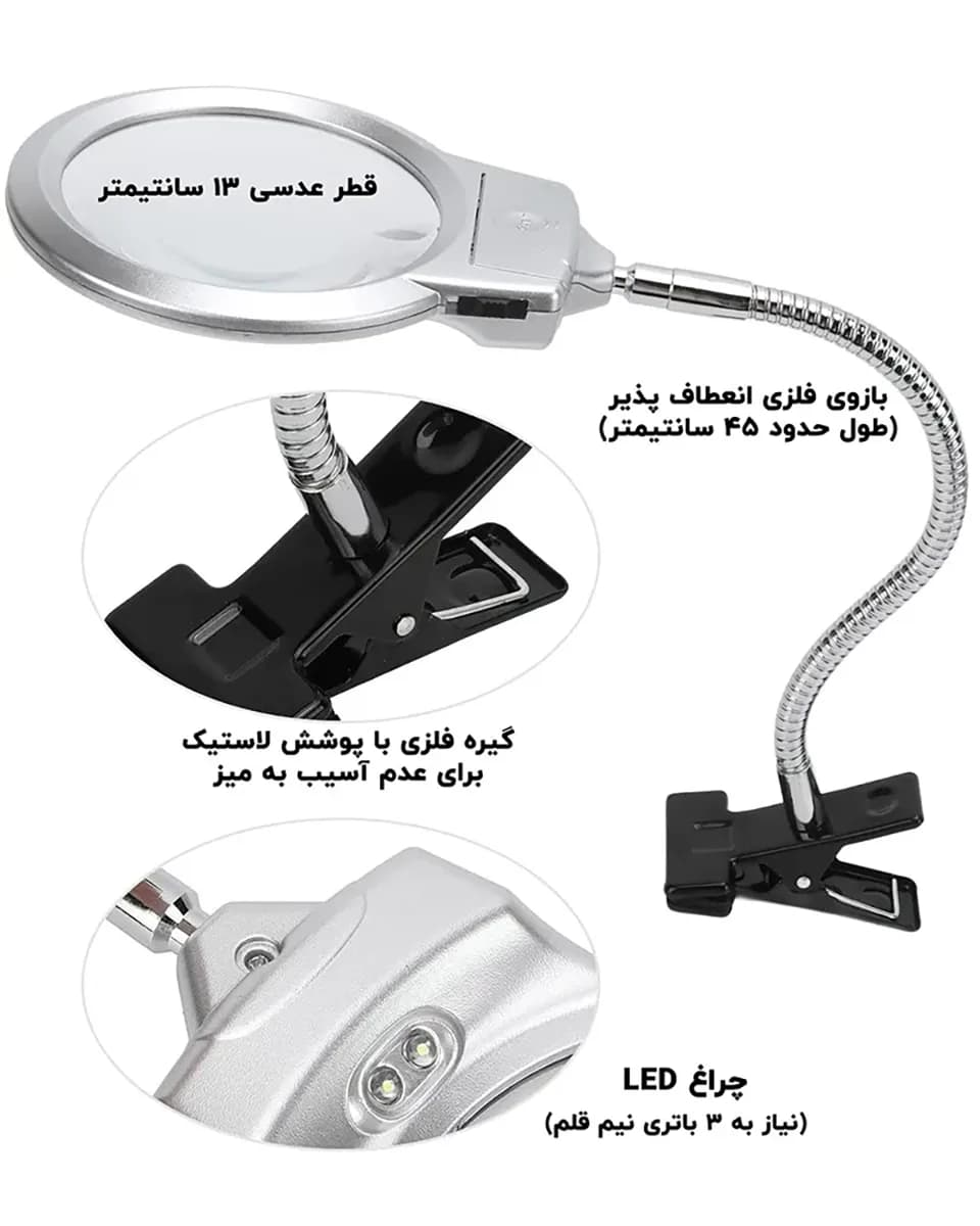ذره بین گیره دار مدل MG15120-C — تصویر ۲