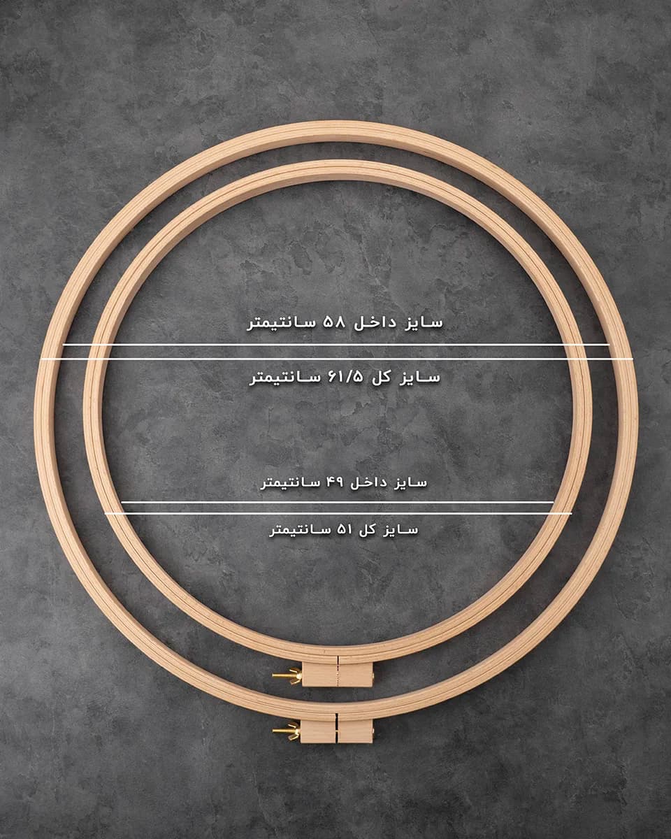 کارگاه گلدوزی ۵۰ سانتیمتر نورگه ترکیه — تصویر ۲