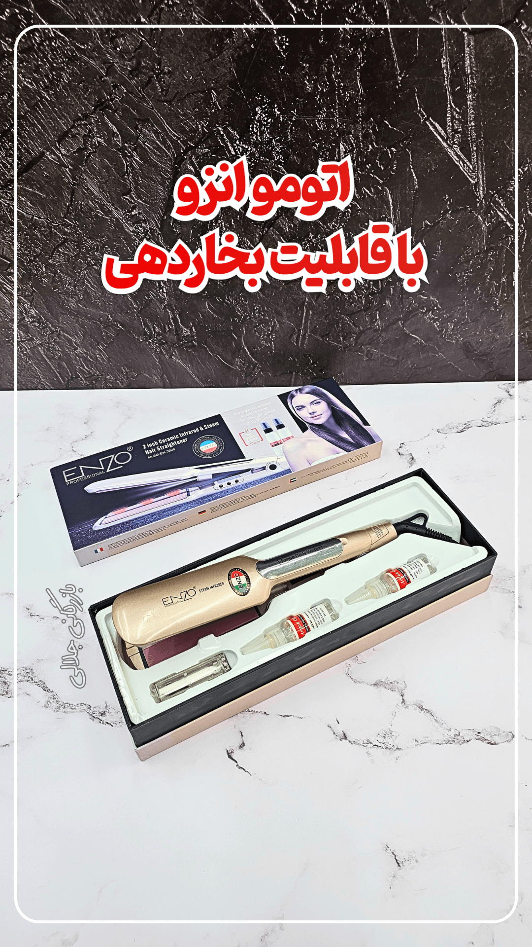 اتو مو انزو پروفیشینال مدل EN-3998 — تصویر ۲
