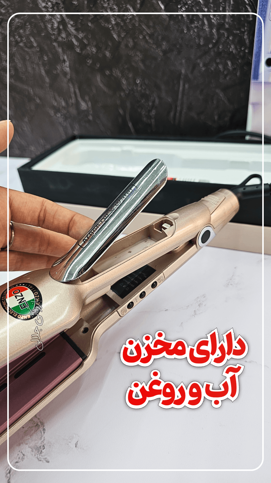 اتو مو انزو پروفیشینال مدل EN-3998 — تصویر ۵