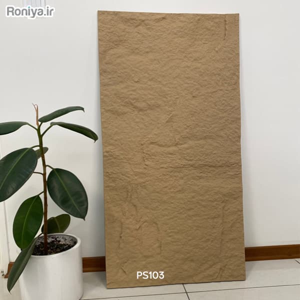 دیوارپوش صخره ای — تصویر ۸