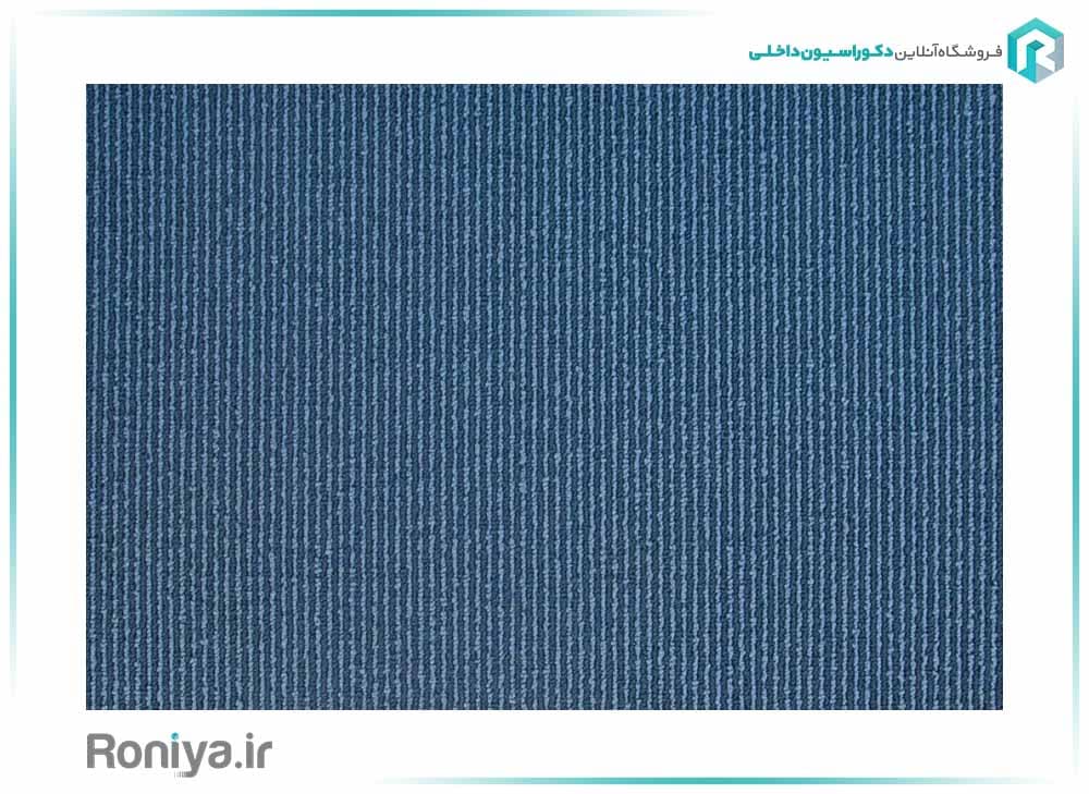 موکت NORDIC کد: BLUE