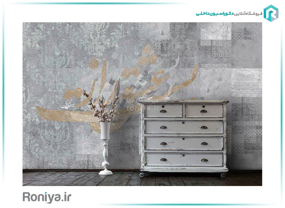 پوستر دیواری سیاه قلم عشق کد RT-160