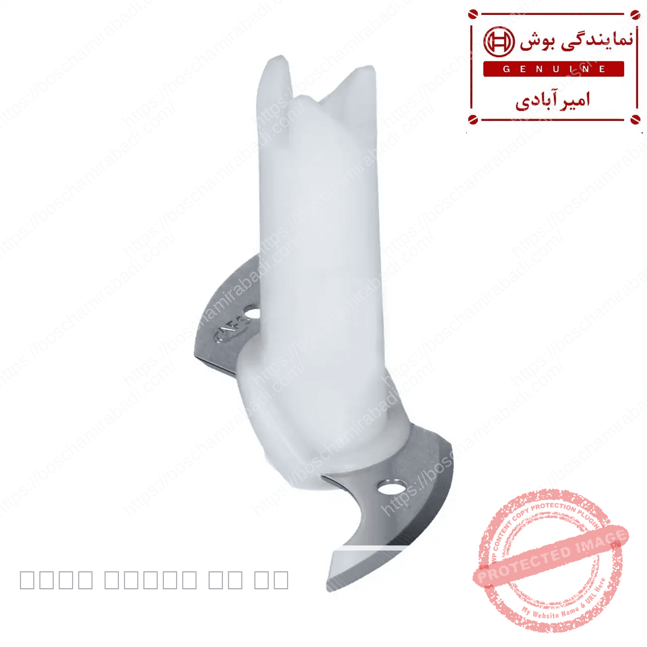 تیغه خردکن کوتاه بوش و زیمنس اورجینال کد: 601507 — تصویر ۳