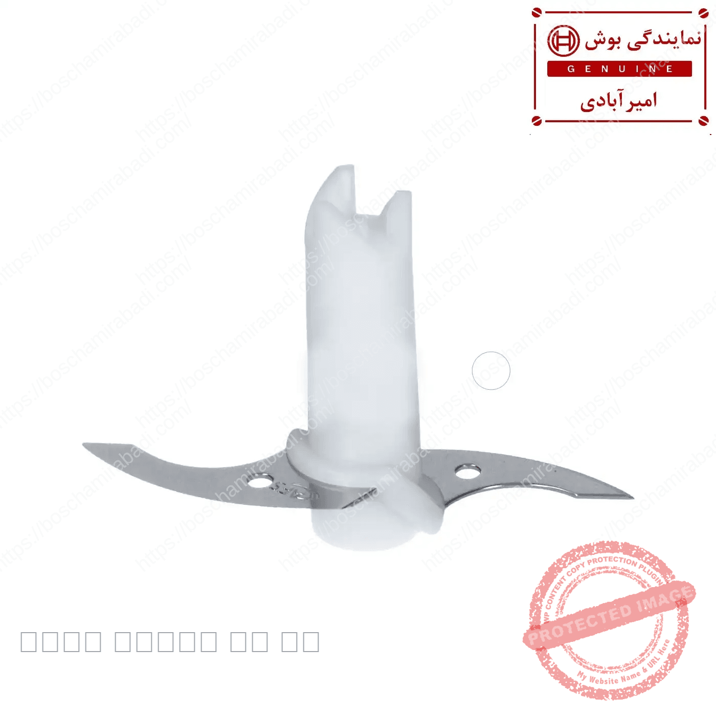 تیغه خردکن کوتاه بوش و زیمنس اورجینال کد: 601507 — تصویر ۴