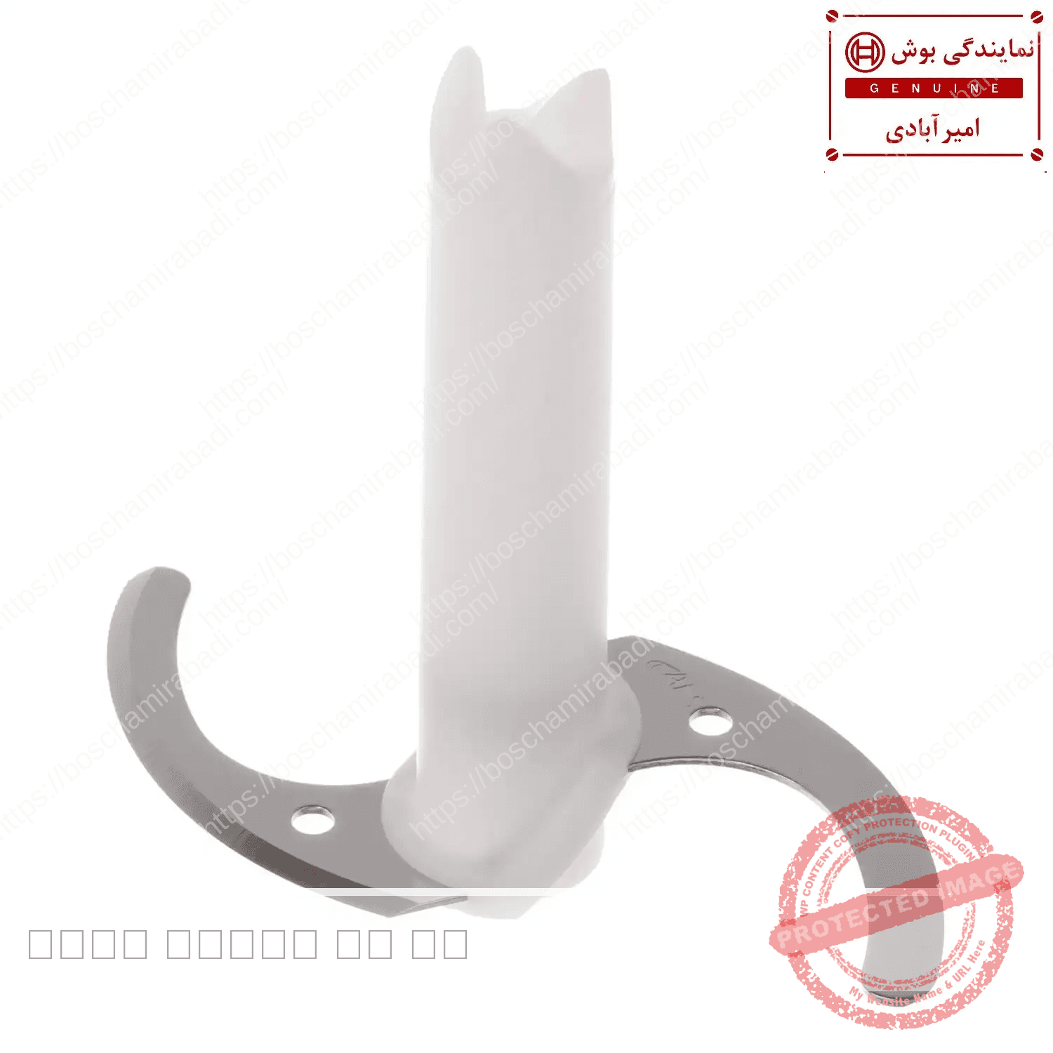 تیغه غذاساز بوش و زیمنس اصل کد: 615742 — تصویر ۳
