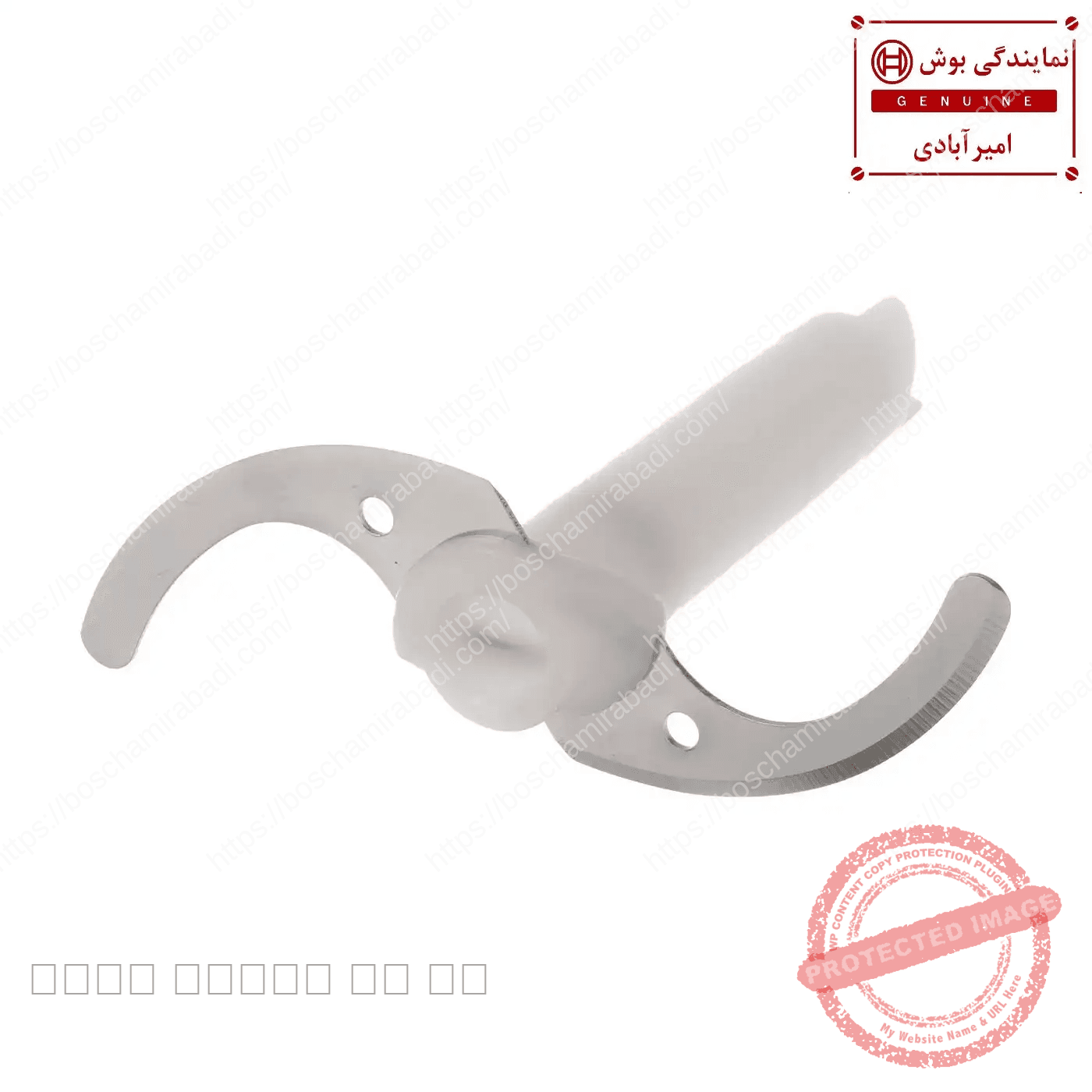 تیغه غذاساز بوش و زیمنس اصل کد: 615742 — تصویر ۲