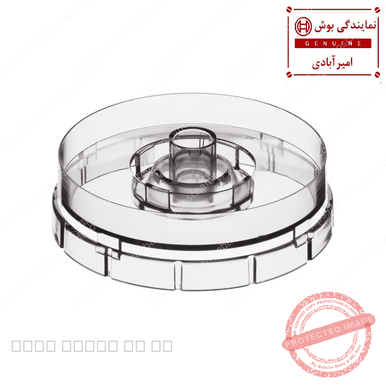 قاب خردکن بوش و زیمنس اورجینال کد: 489317