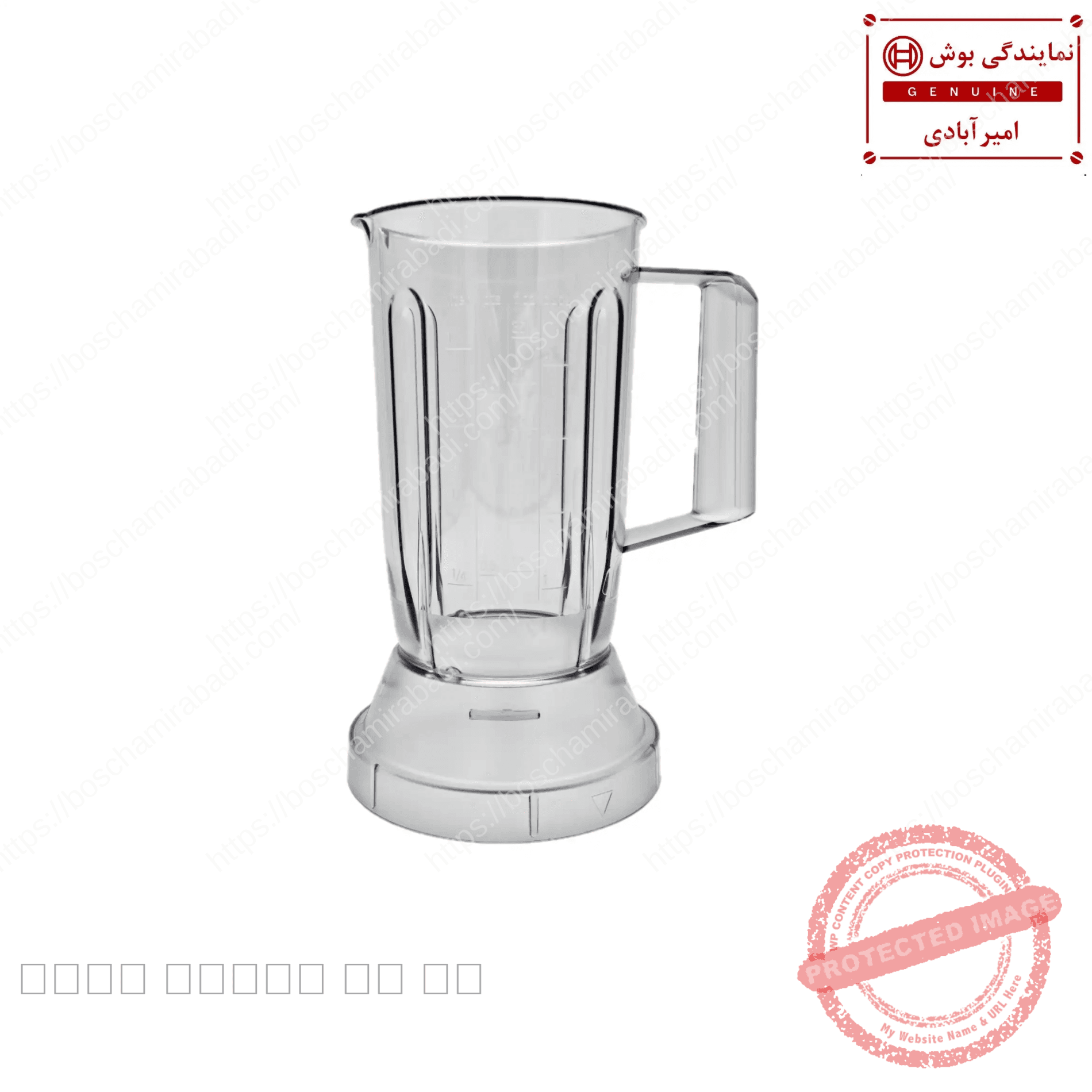 پارچ مخلوط کن بوش سری MCM و زیمنس اصل کد: 11007889 — تصویر ۳