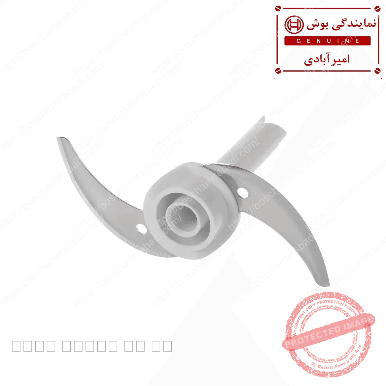 تیغه غذا ساز بوش و زیمنس اورجینال کد: 629987 — تصویر ۲