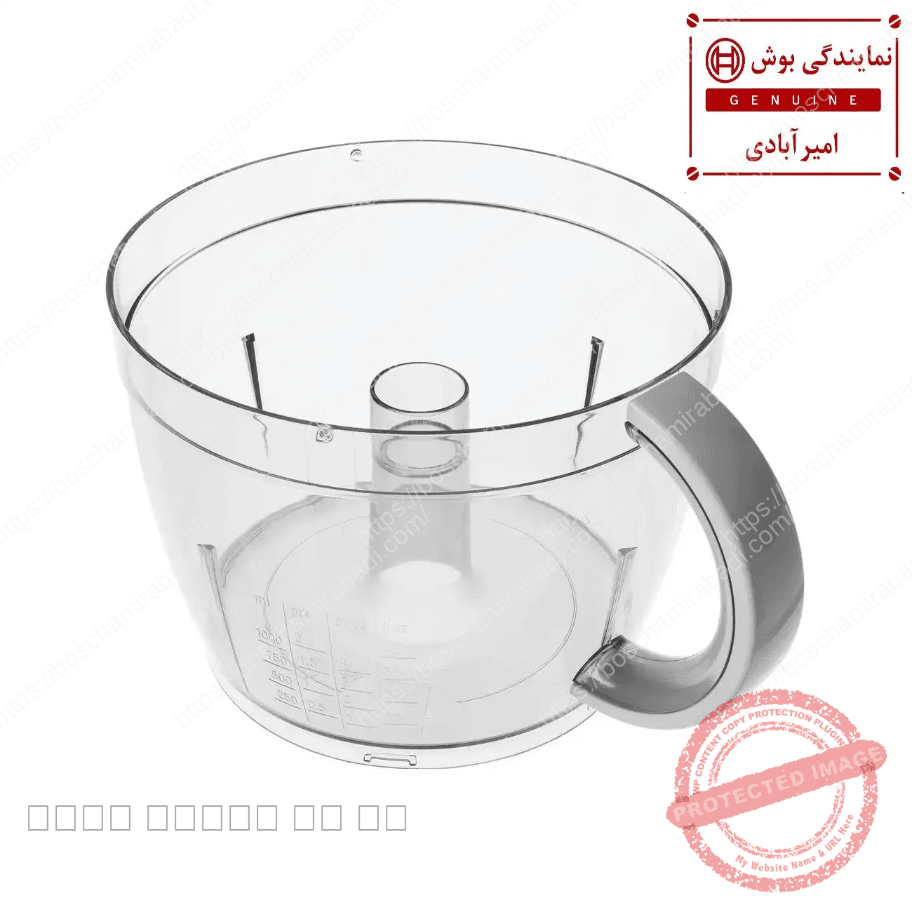 ظرف غذاساز بوش و زیمنس دسته دار 1 لیتری اورجینال کد: 361736