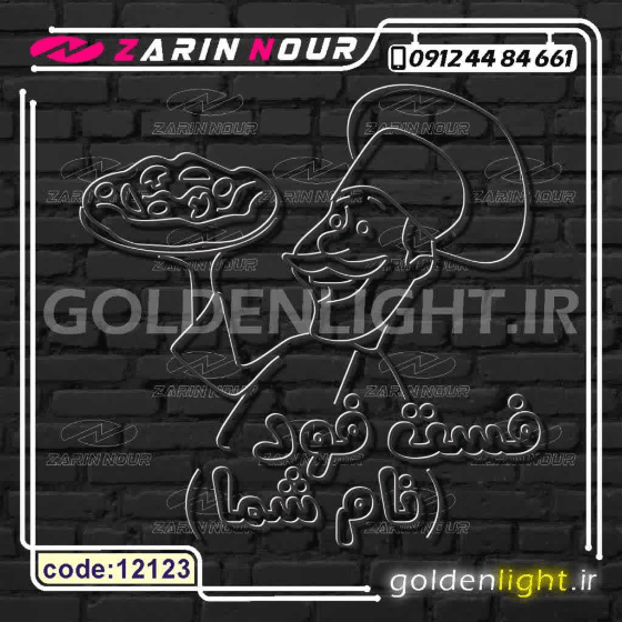 تابلو نئون طرح سرآشپز (کد12123) + فایل کورل (ال ای دی LED و neon سر آشپز) — تصویر ۳