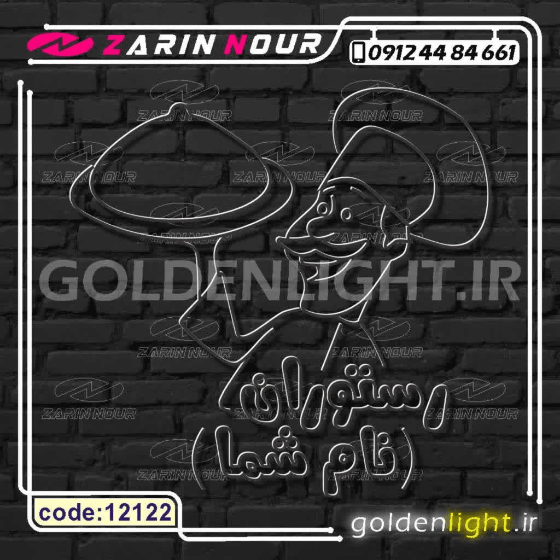 تابلو نئون طرح سرآشپز (کد12122) + فایل کورل (ال ای دی LED و neon سر آشپز) — تصویر ۳
