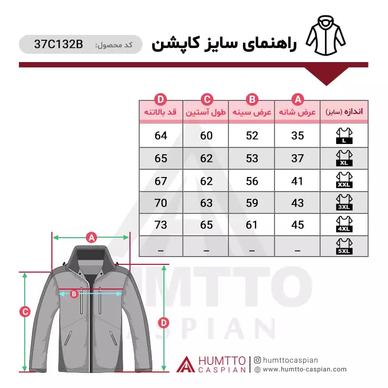 کاپشن طبیعتگردی هامتو humtto 37C132B-1 — تصویر ۴