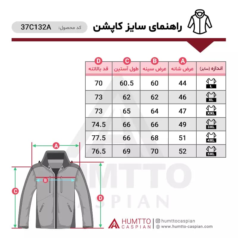 کاپشن طبیعتگردی هامتو humtto 37C132A-1 — تصویر ۴