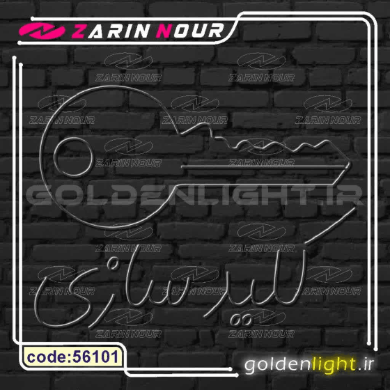 تابلو نئون طرح کلید سازی (کد 56101) + فایل کورل — تصویر ۳
