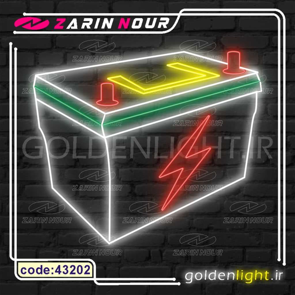 تابلو نئون طرح باطری ماشین (کد 43202) + فایل کورل
