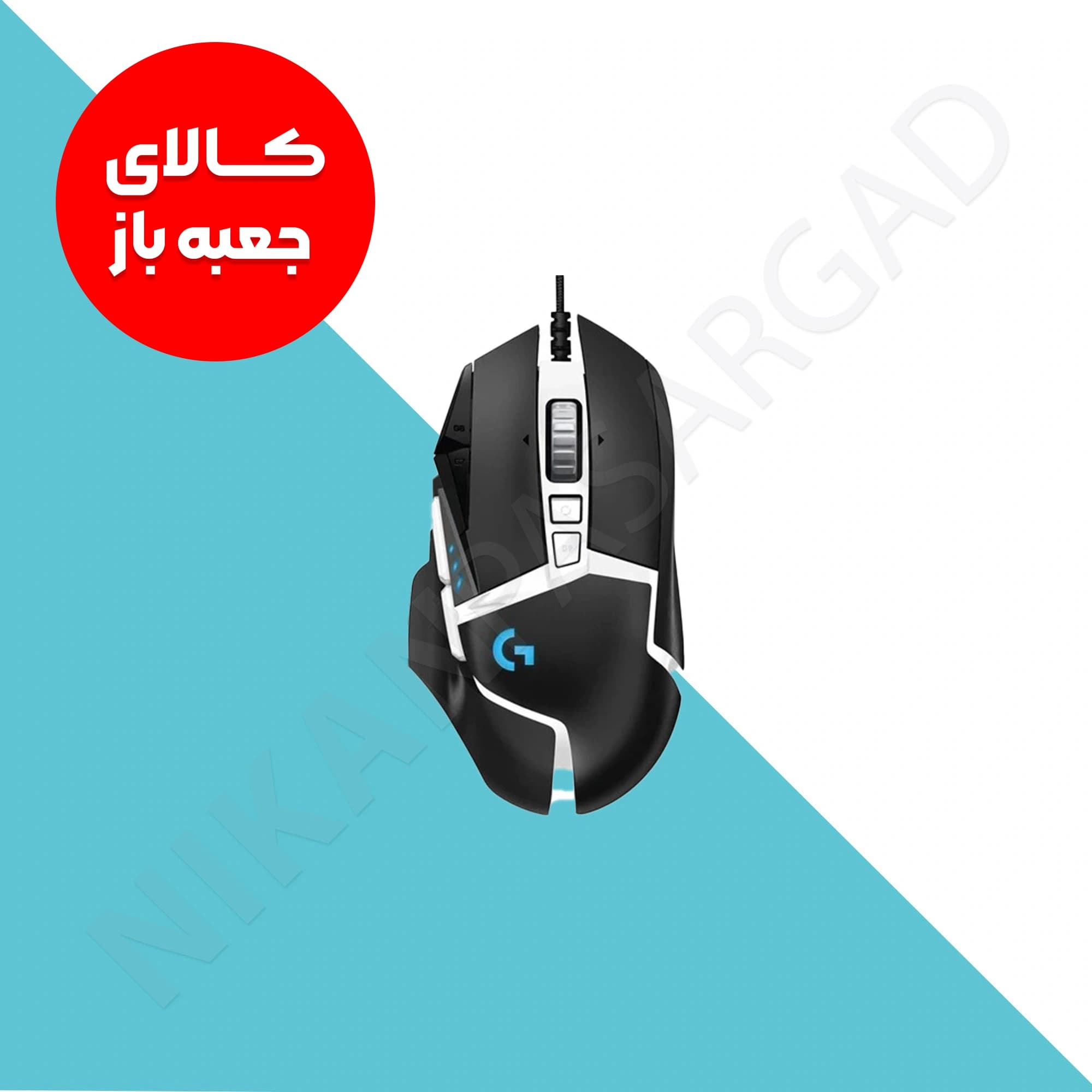 موس گیمینگ Logitech G502 SE — تصویر ۹