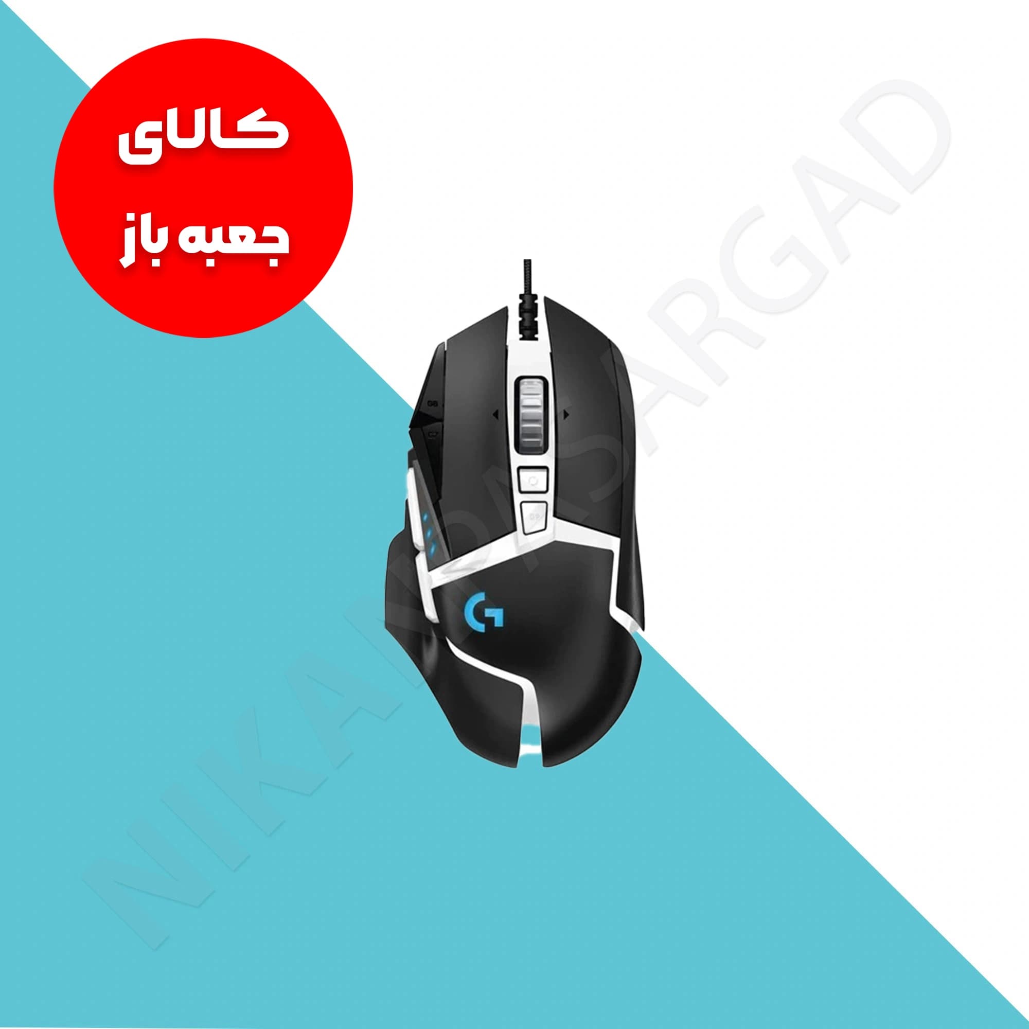 موس گیمینگ Logitech G502 SE — تصویر ۸