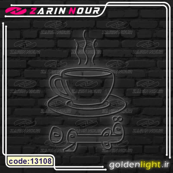 تابلو نئون طرح فنجان قهوه (کد 13108) + فایل کورل — تصویر ۳