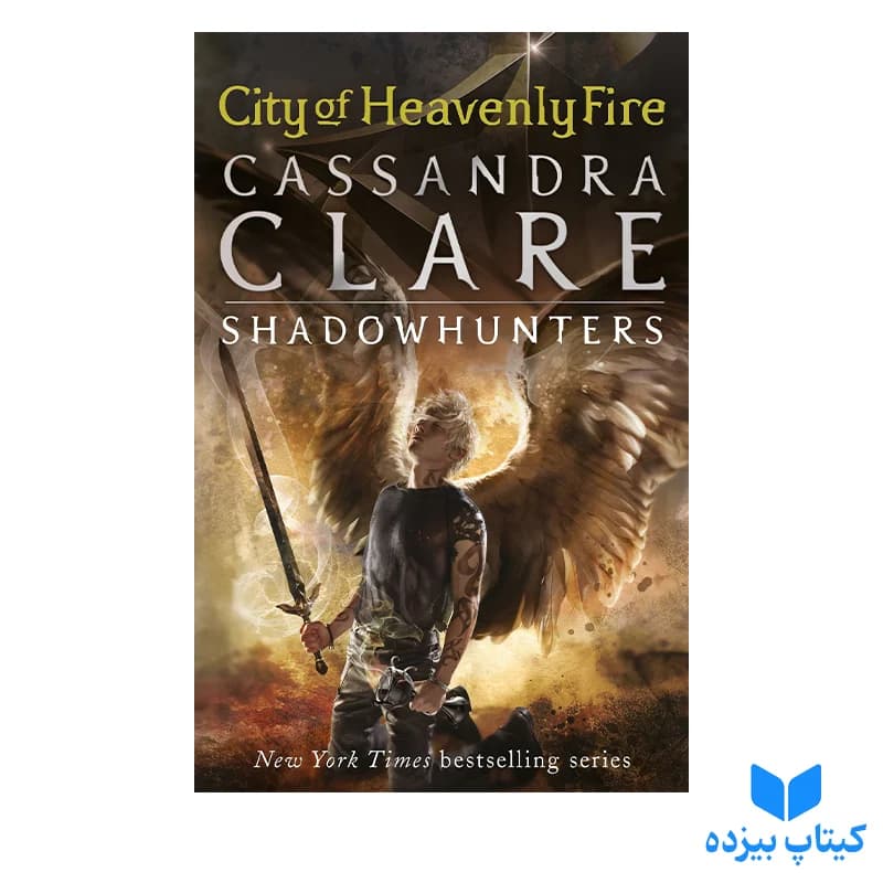کتاب City of Heavenly Fire