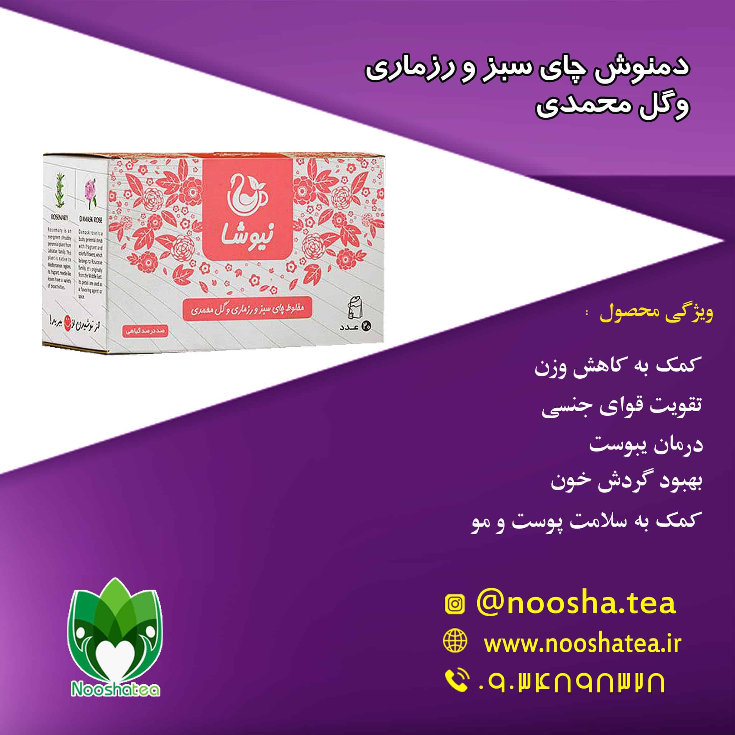 پک 140 روزه لاغری نیوشا — تصویر ۲