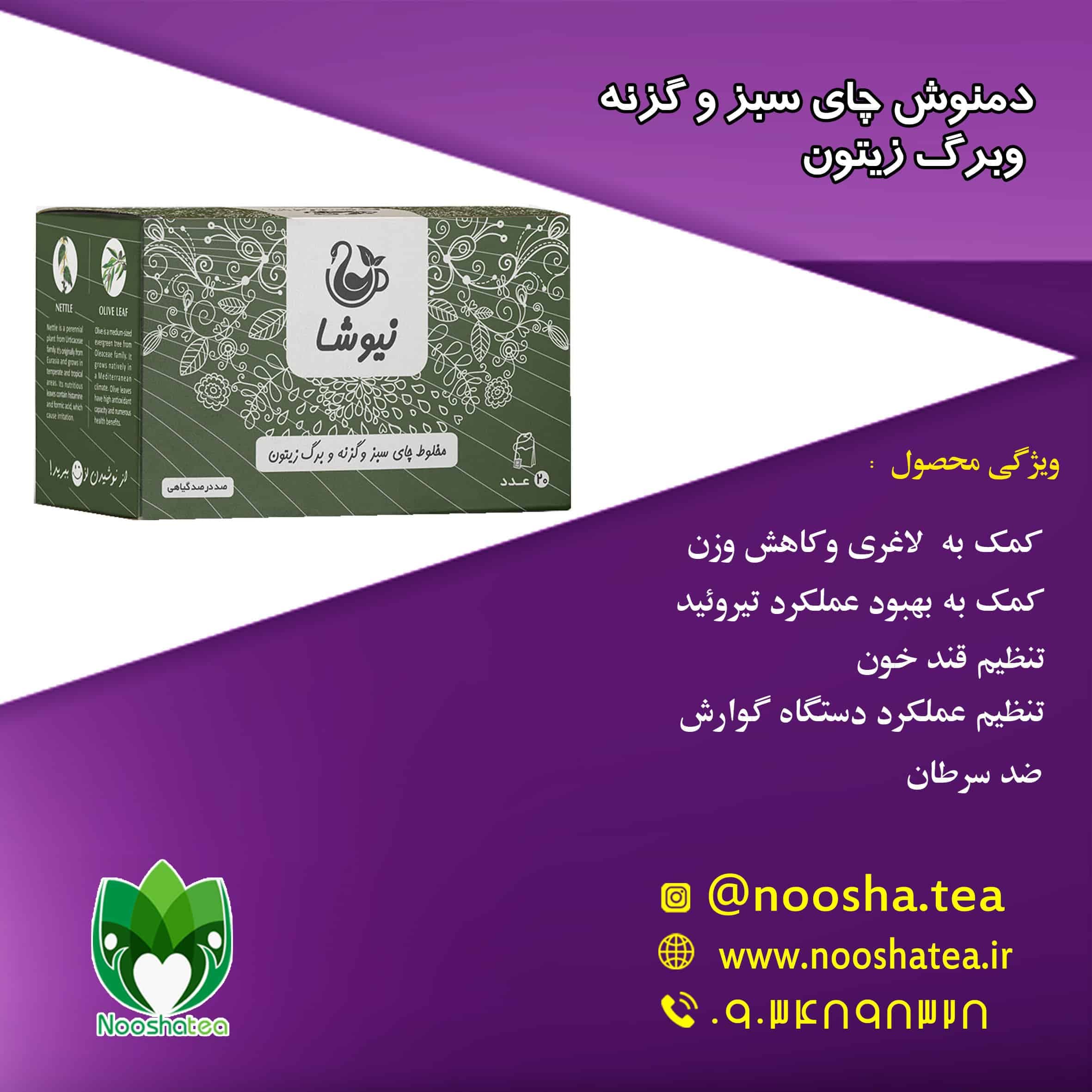 پک 140 روزه لاغری نیوشا — تصویر ۳