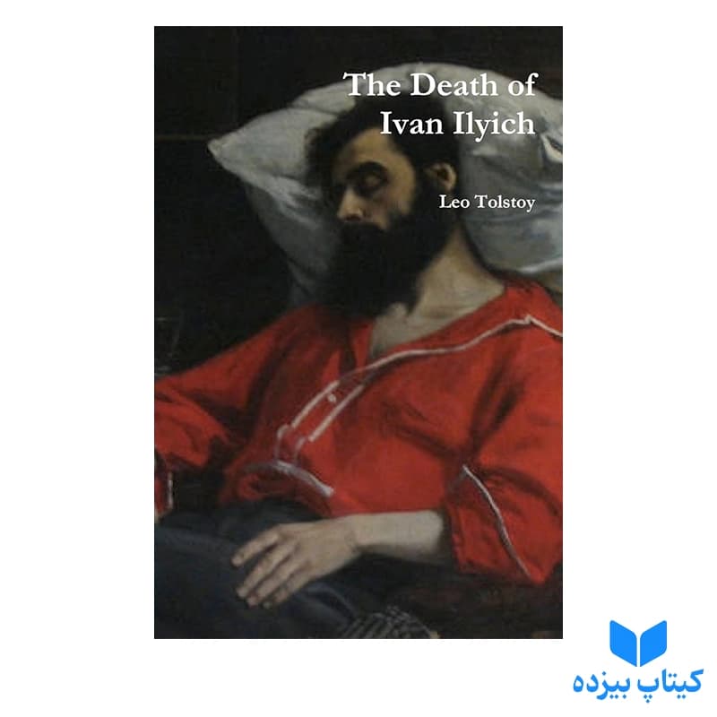 کتاب The Death of Ivan Ilyich