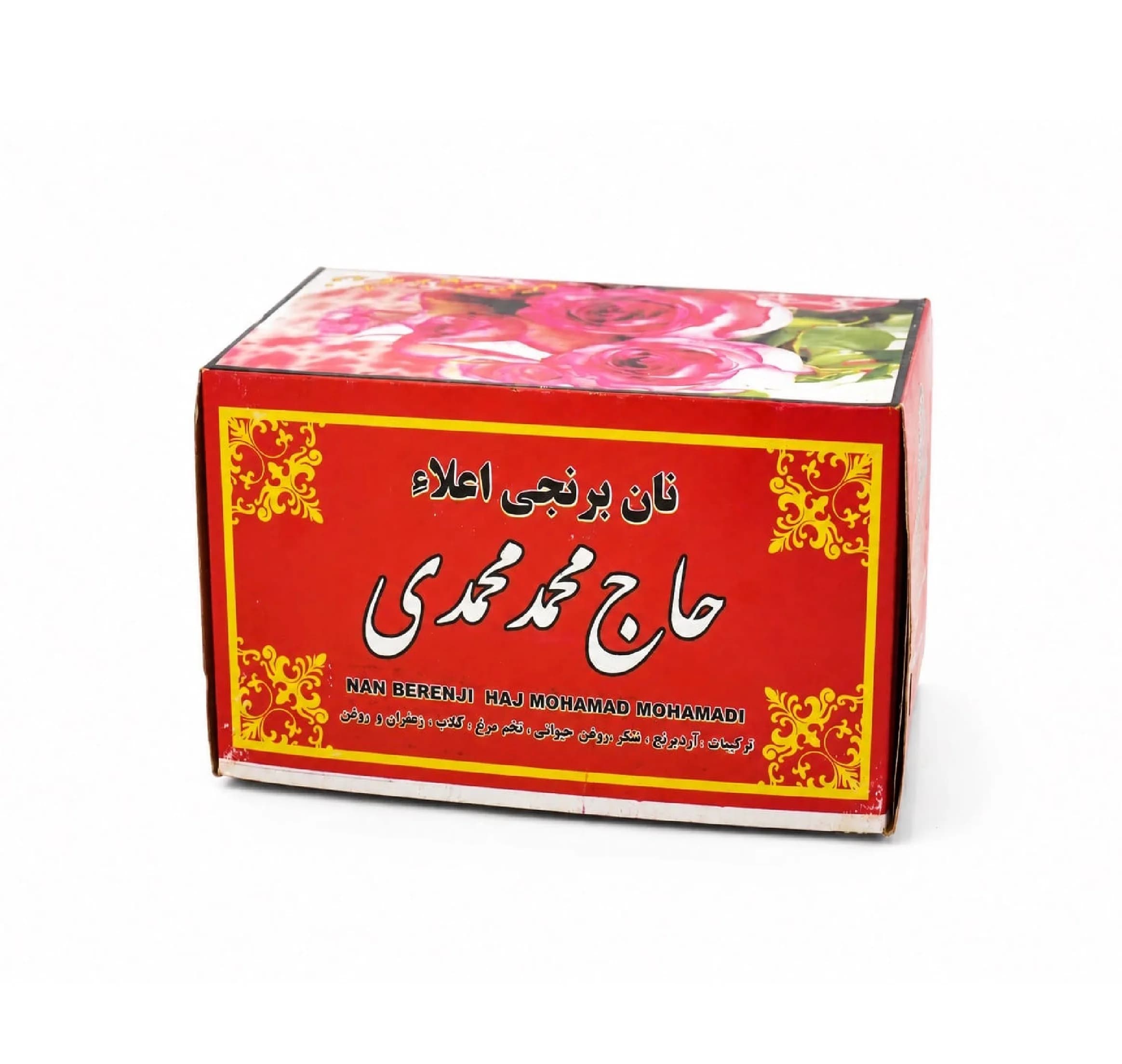 نان برنجی سفید حاج محمدی – 800گرم — تصویر ۲