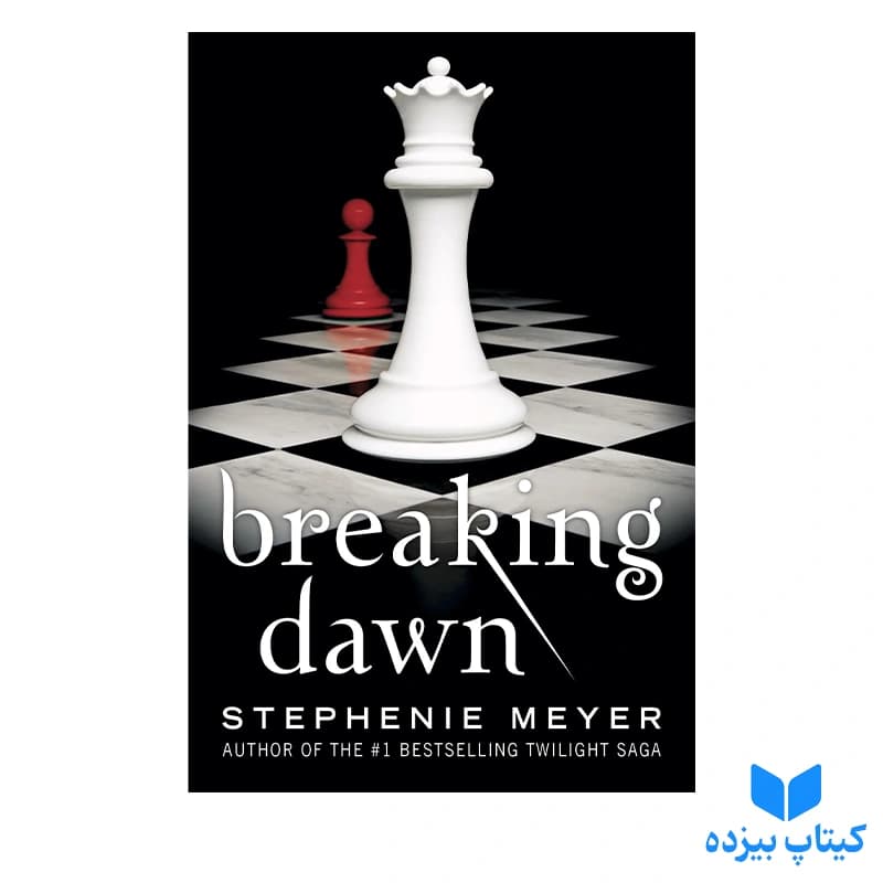 کتاب Breaking Dawn
