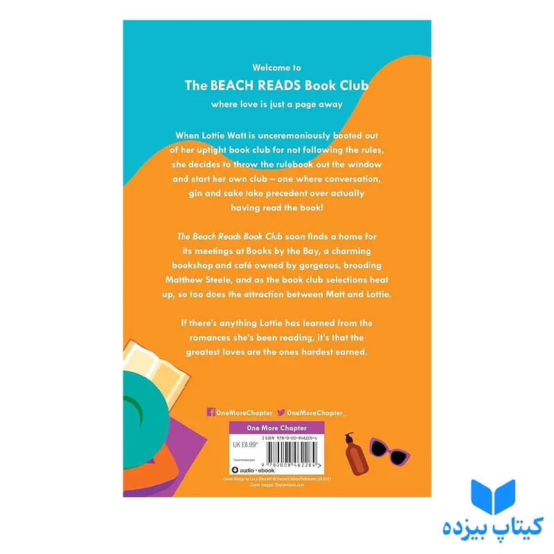 کتاب Beach Read — تصویر ۲