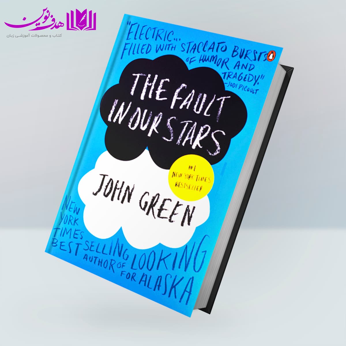 کتاب The Fault in Our Stars — تصویر ۳