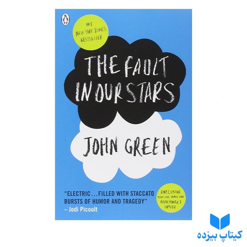 کتاب The Fault in Our Stars