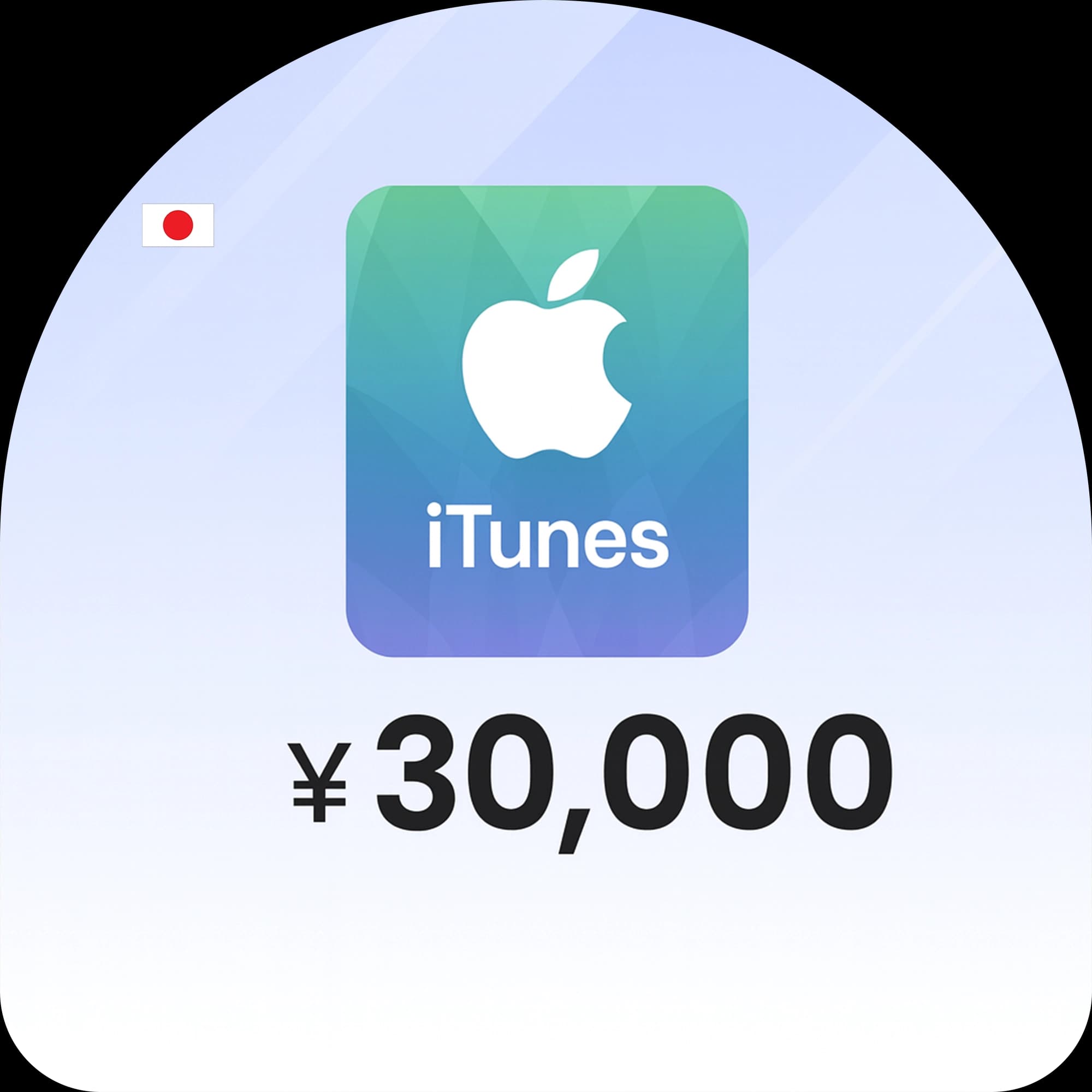 گیفت کارت 30000 ین ژاپن آیتونز | ارزان و امن