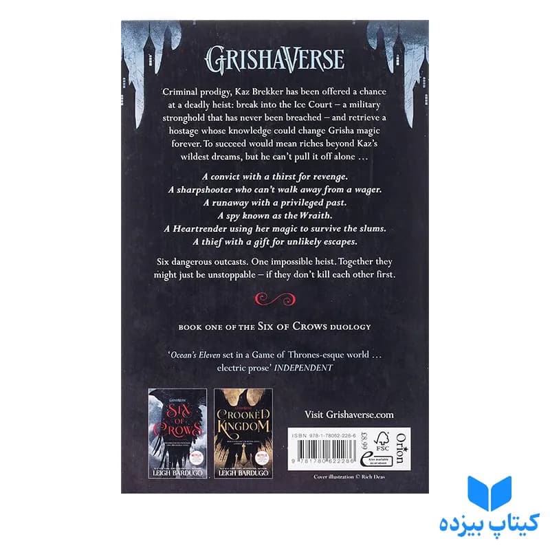 کتاب Six of Crows — تصویر ۲