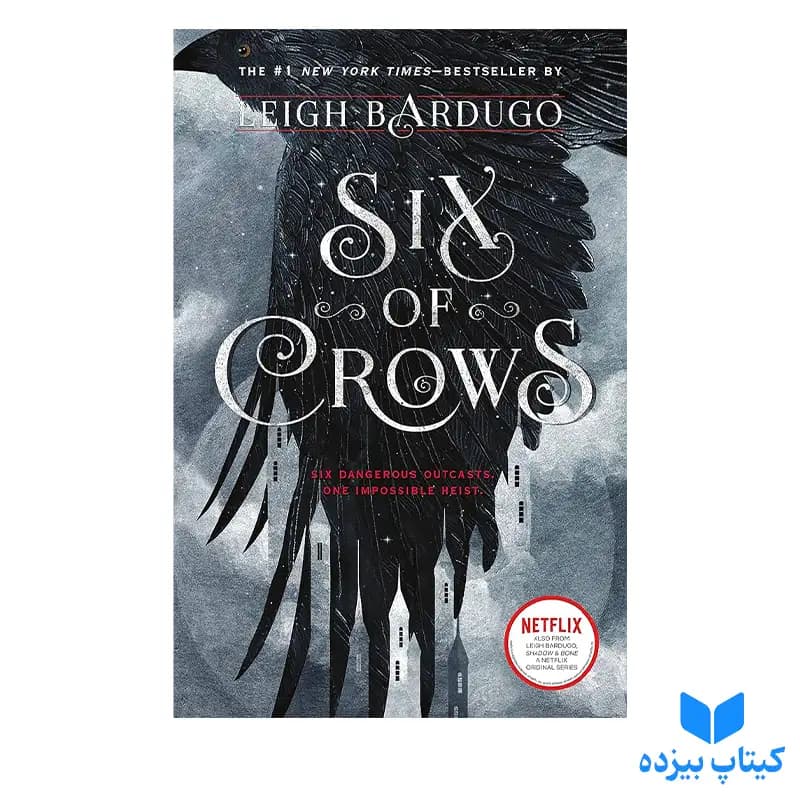 کتاب Six of Crows