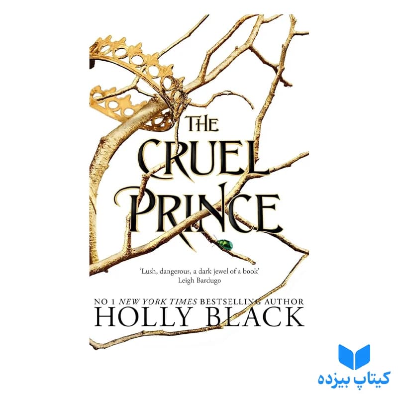 کتاب The Cruel Prince