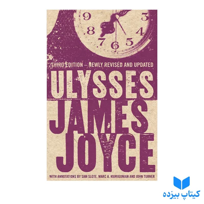 کتاب Ulysses