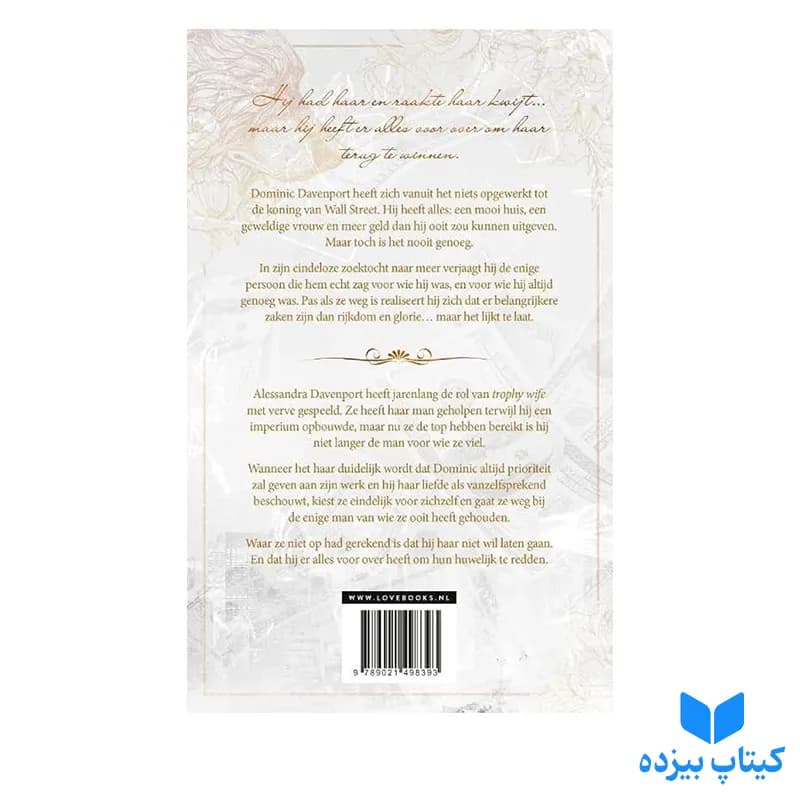 کتاب King of Greed — تصویر ۲