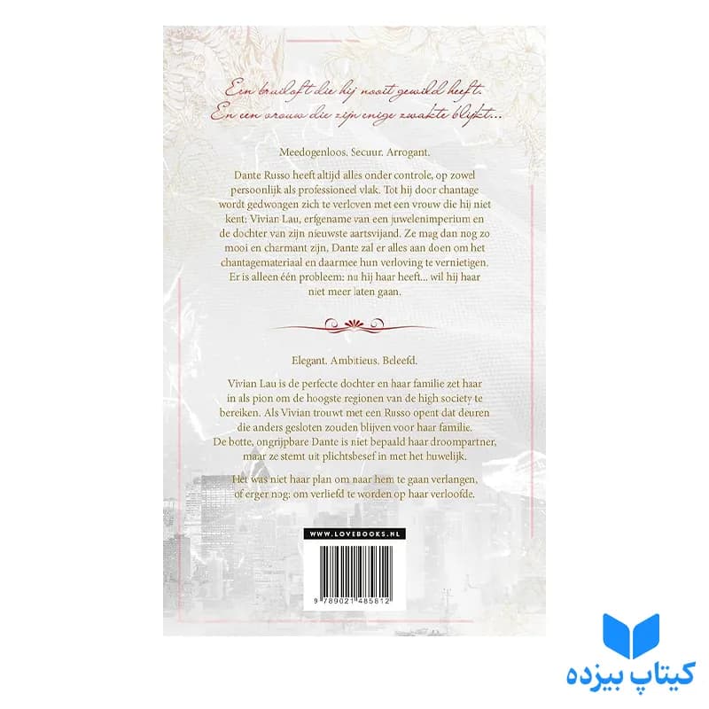 کتاب King of Wrath — تصویر ۲