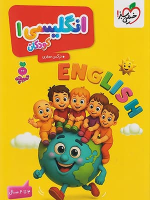 کتاب تربچه انگلیسی پیش دبستان 1 خیلی سبز